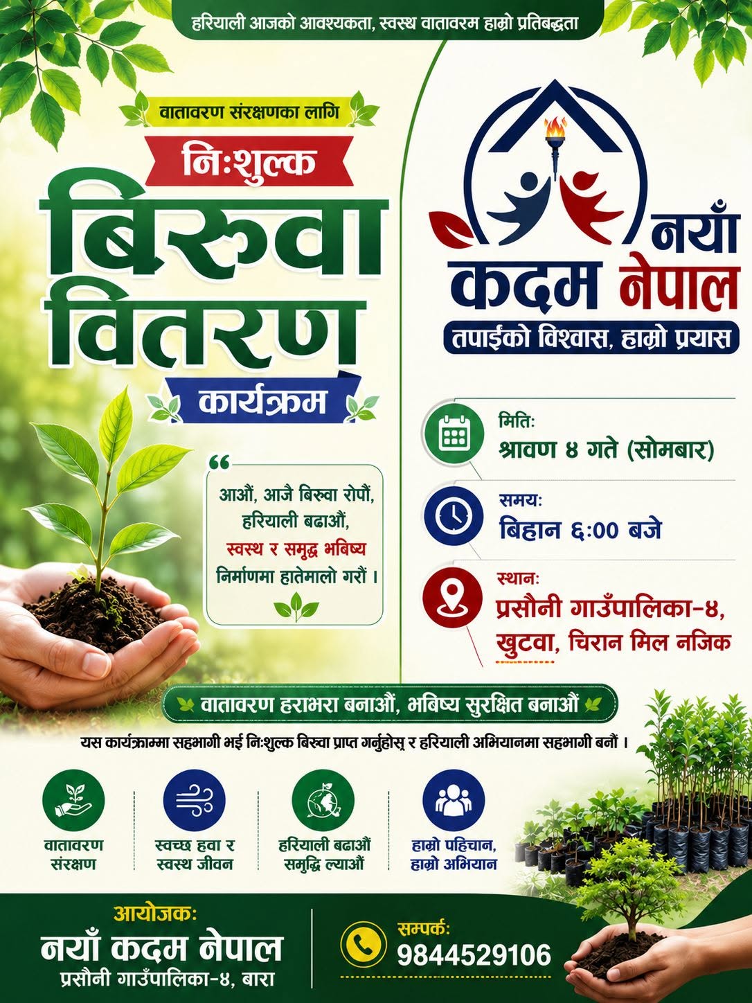 Tree Plantation Save Environment